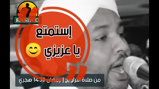 التلاوة دي حتسوقك وتوديك مكان بعيد 🥰 | سورة الحديد كاملة | القارئ الشيخ الزين محمد أحمد 🎧💜