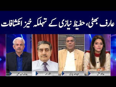 Face to Face with Ayesha Bakhsh | Arif Hameed Bhatti | GNN | 28 March 2021