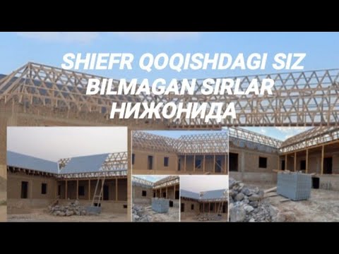 НИЖОНИ ЯНГИЛИКЛАРИ ШИФЕР ҚОҚИШ СИРЛАР SHIFER QOQISHDAGI SIZ BILMAGAN SIRLAR #нижони #yangiliklar