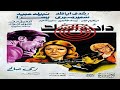 فيلم دائرة الشك كامل نسخة محسنة HD بطولة نبيلة عبيد ورشدي اباظة للكبار فقط فيلم دائرة الشك كامل نسخة محسنة HD بطولة نبيلة عبيد ورشدي اباظة للكبار فقط