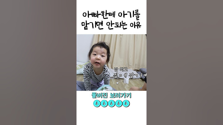 이지혜 남편에게 아기를 맡기면 안되는 이유