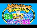 2025年8月17日（日）欽ちゃんライブ 萩本ユニーク学校 客席のみんなが先生#欽ちゃん #東貴博 #萩本欽一