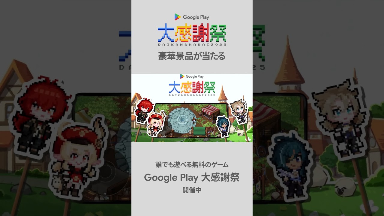 スターレイル google play 大感謝祭 景品 Google Play 大感謝祭 で獲得