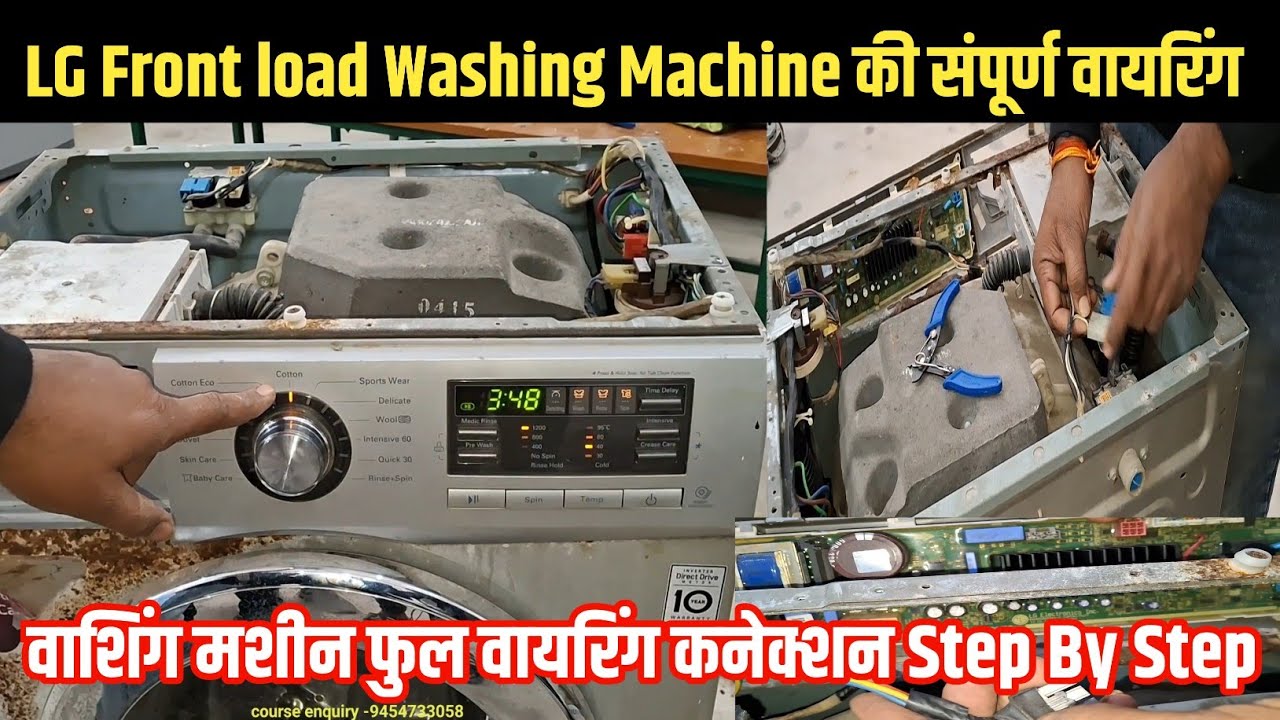 Front load washing Machine full wiring||LG washing Machine wiring 100%Prectical in Hindi