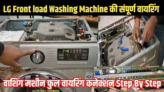 Front load washing Machine full wiring||LG washing Machine wiring 100%Prectical in Hindi