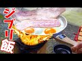 【完全再現】ジブリ飯作ってみた！