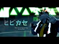 【MMD】ヒビカセ Hibikase - 狼音アロ Rouon Aro