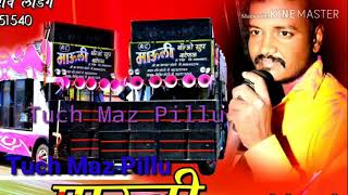 🔥तूच माझ पिल्लू🔥Active Pad mix🔥Mauli Banjo sambal mix banjo song