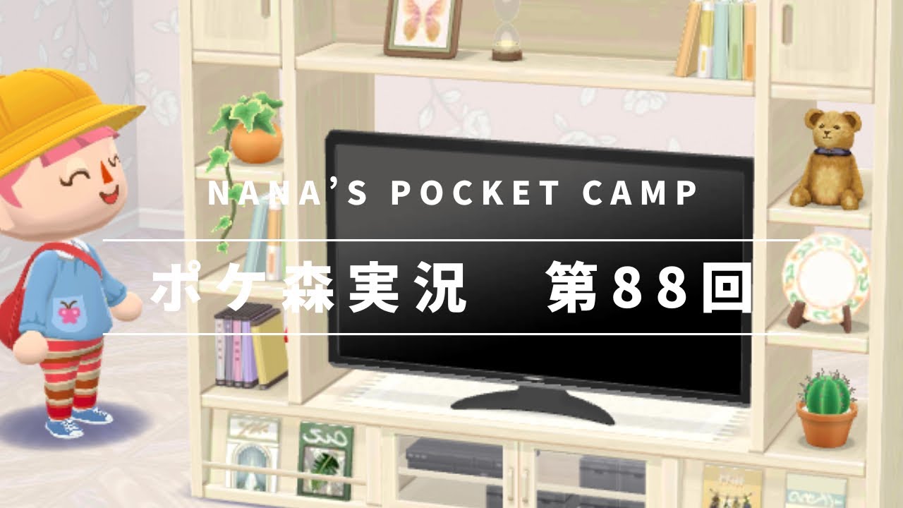 【ポケ森】ミニハニワあつめ〜ホワイトウッドなお部屋〜が始まった🤍:375 YouTube