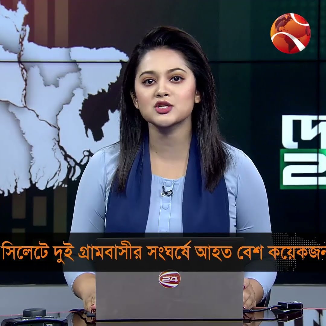 সিলেটে দুই গ্রামবাসীর সংঘর্ষ #sylhet #clash #villagers #channel24