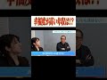 年収〇万以上はそれ以上の幸せは手に入らない！？ #Shorts #就活 #就活会議