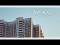 Zavtracast (Завтракаст) №108 – Е три раза (подкаст-видеоверсия)