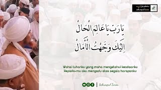 Download Lagu QOSIDAH YA ROBBI YA 'ALIMAL HAL ( ياربّ ياعالم الحال ) || QOSIDAH SALAF MP3 Download Lagu QOSIDAH YA ROBBI YA 'ALIMAL HAL ( ياربّ ياعالم الحال ) || QOSIDAH SALAF MP3