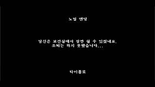 Psychopath Test | Persuade Game | Teacher | All Endings screenshot 5