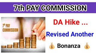 Central Govt employees da hike revised another bonanza