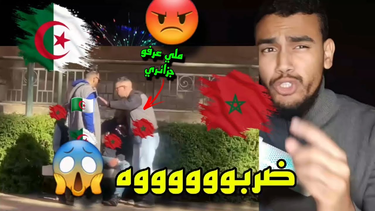 جزائري🇩🇿 في المغرب🇲🇦  ظربو وحكرو مغربي أمام المغاربة 😡😡😱 ردة فعل مغربي