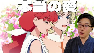 さよならララ 同時視聴