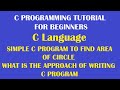 A quick revision of few concepts with a simple C program to find area of a circle Part-21