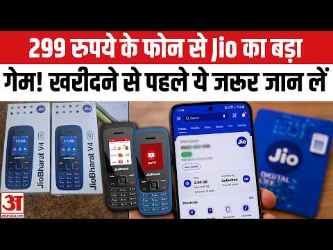 299 रुपये में Jio 4G Phone में छिपा है चौंकाने वाला सच | Jio Bharat 4g Phone | Free Recharge | Jio