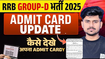 RRB Group D Admit Card 2025 | RRB Group D Admit Card 2025 Download | Railway Group D Admit Card 2025