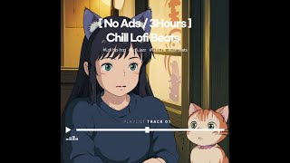 기분을 좋게 만들어주는 잔잔한 음악  / 광고 없는 노래 3시간/ Lofi Hiphop/ [No Ads] Chill lofi / Study Music/카페음악