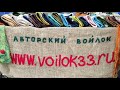 Нефедова Ольга валяние из шерсти / Валяние для начинающих / Войлок 33