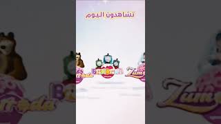 تشاهدون اليوم على سبيستون