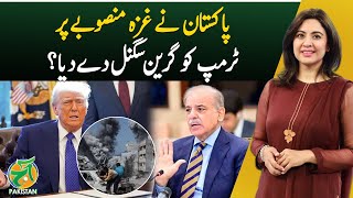 Pakistan gives Trump green light on Gaza project? - Aaj Pakistan