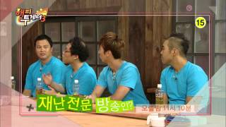 130718 해피투게더 예고 ㅣ KBS방송