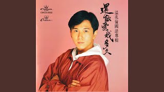 Ai Dao Zuo Tian Jiu Gai Shuo Zai Jian