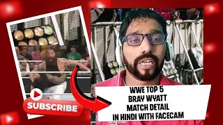 WWE Top 5 Bray Wyatt Match Detail In Hindi With Facecam