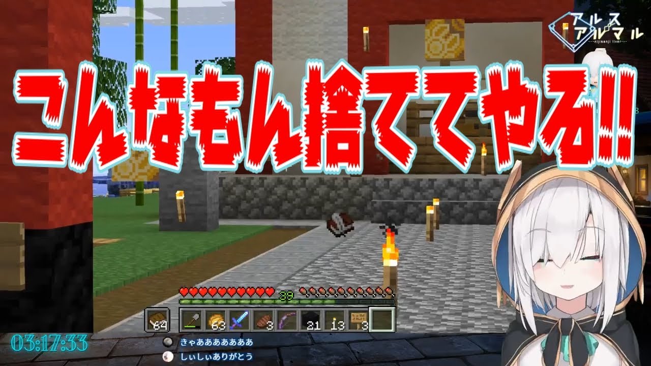 【マイクラにじ鯖】ガチクズ神社でおみくじを引いて「好き」と言わされるアルス・アルマル