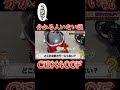 【CBX】分かる人いない仕様のカラーリング。