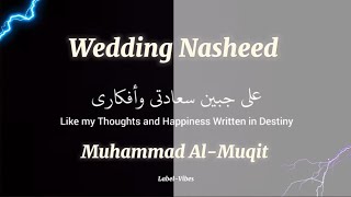 Wedding Nasheed - Muhammad Al Muqit | No Music Only Vocals | Black Screen Status \\ Overlay Resimi