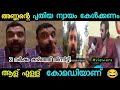      mrinal sharvarma troll  explanation troll sharvarma issue