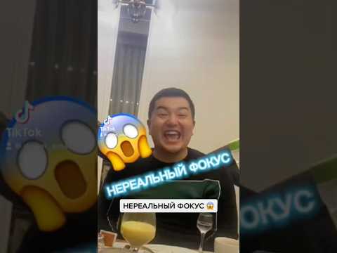 ФОКУС С КУПЮРОЙ | ДАНИЭЛЬ САТАРОВ