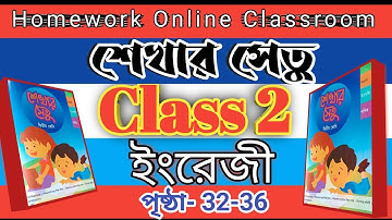 Class 2 Shekhar Sethu ।। English Shekhar Sethu ।। English Page 32-36 ।। Homework Online Classroom.