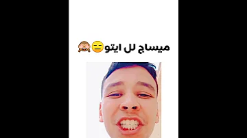 ميساج لل ايتو 