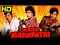 च र मह रथ HD ब ल व ड क धम क दर एक शन फ ल म Mithun Chakraborty Tina Munim Amjad Khan