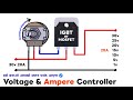 DIY दमदार वोल्टेज और एम्पीयर कंट्रोलर ⚡ Powerful Voltage And Ampere Regulator।20n60c3 Current Supply