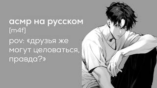видео: асмр | уютный вечер с твоим другом картинка: асмр | уютный вечер с твоим другом