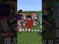 「君」が美少女を召喚できる世界【まいくら・マインクラフト】#shorts