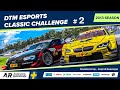 2 этап DTM esports Classic Challenge