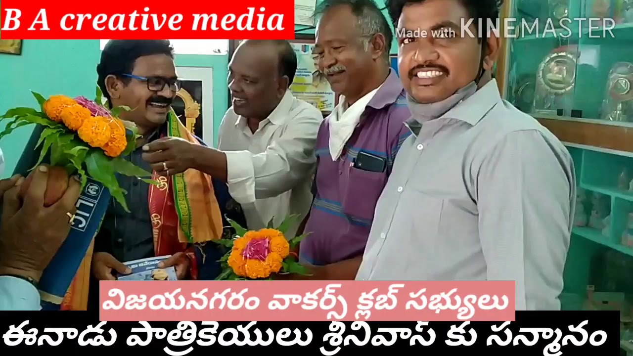 Vizianagaram walkers club members sanmanam to eenadu reportar srinu