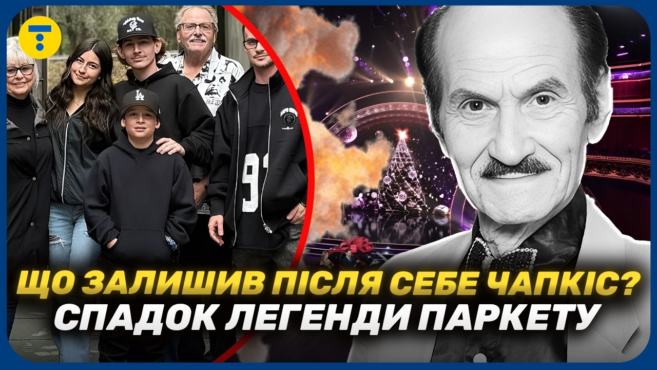 💔 Его ТАНЕЦ живёт, а МОГ*ЛА — ЗАБЫТА? Кто на самом деле УХАЖИВАЕТ за наследием Григория Чапкиса?