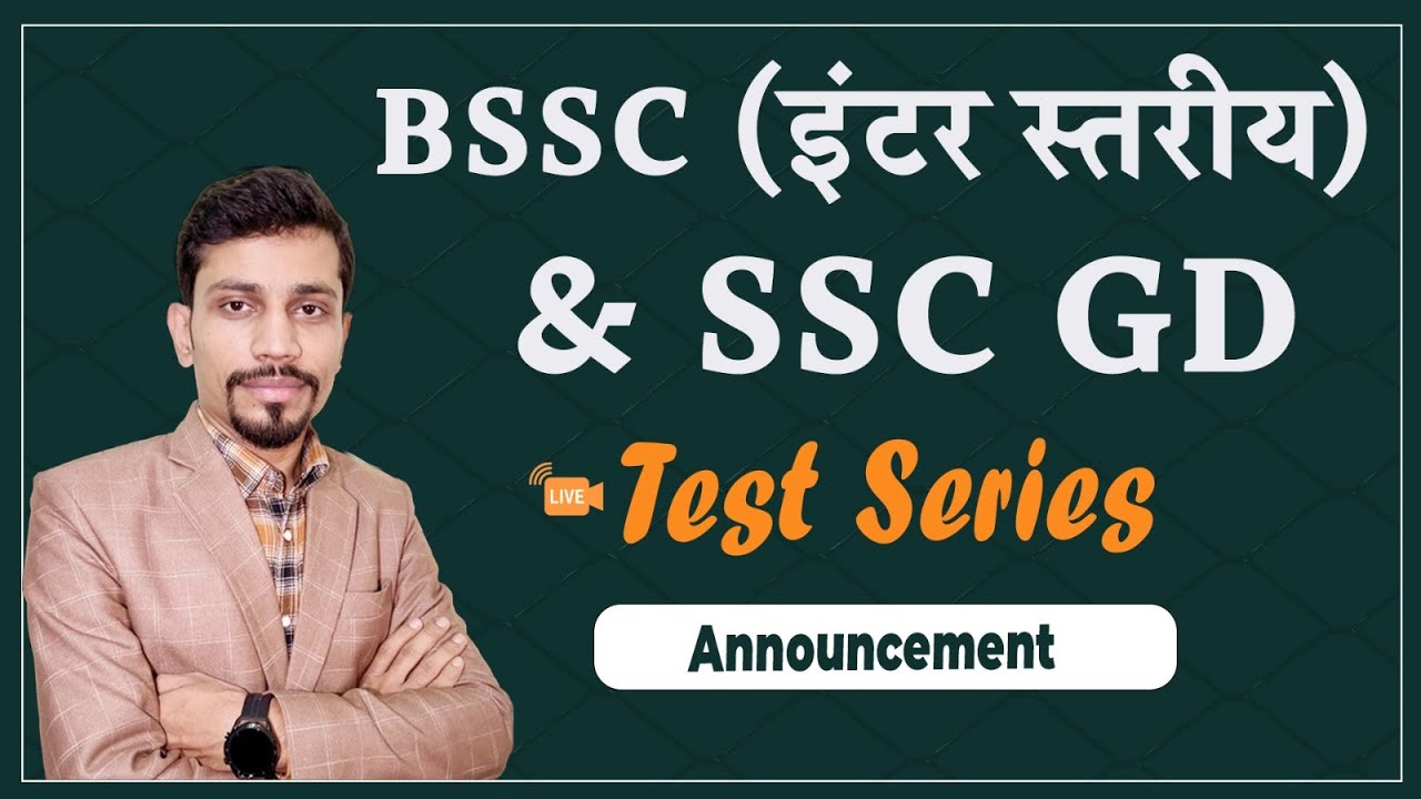 Bihar SSC Test Series & SSC GD | Tricks & Aproach Method Complete Info ...