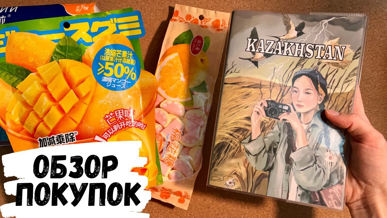 АСМР обзор покупок в гиппермаркете IVI / ИВИ, АСМР конфетка, АСМР жвачка, ASMR chewing gum, candy