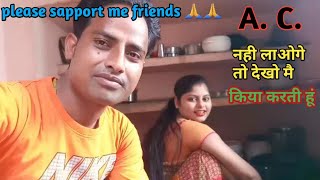 मडम ज क A C चहए ? S P Couple Vlogs