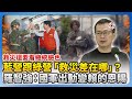 政治攻防