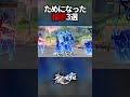 スタレやってて過去に言われた神指示3選【崩壊スターレイル】#shorts